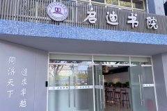 知取发蒙、大二方式取融合、大三分析取探究、